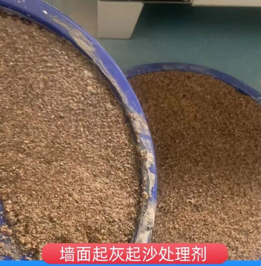 遂宁墙面起灰起沙处理硬化剂工作原理